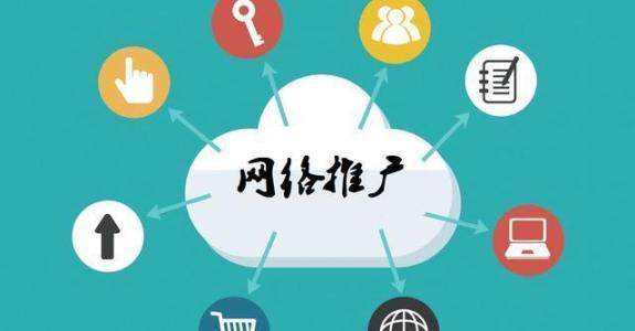 呼图壁传统企业做网络推广应该要明白这3个重要问题