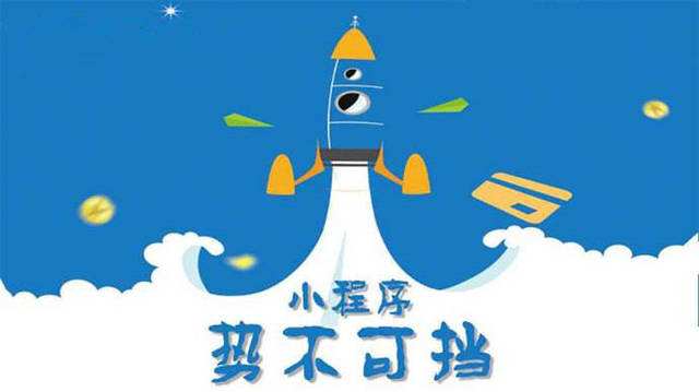 呼图壁微信小程序开发如何助力传统零售商突破经营难题