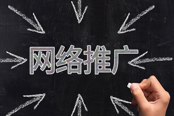 呼图壁网络推广公司介绍几个企业软文推广的发布平台