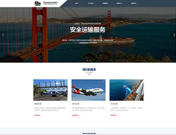 呼图壁物流运输