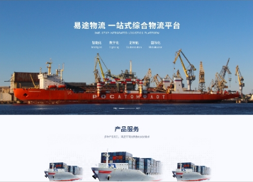 呼图壁易途物流